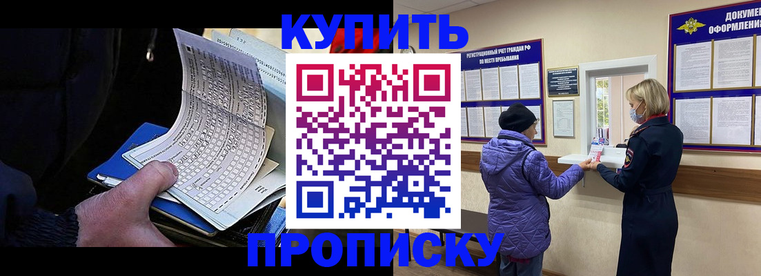 временная прописка в Ряжске