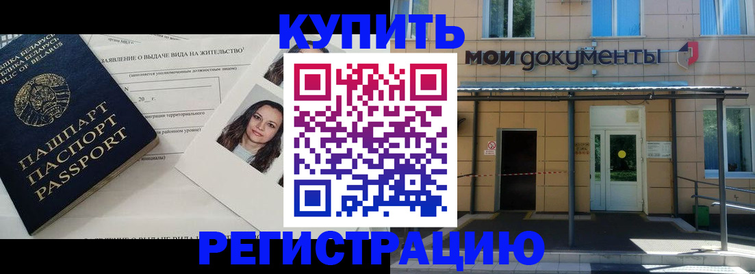 временная регистрация собственник в Ряжске