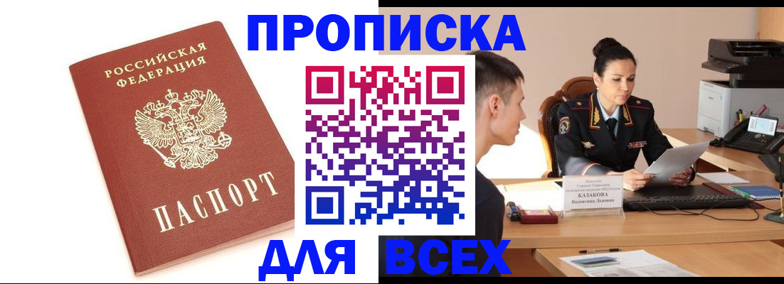 прописка гарантия в Ряжске